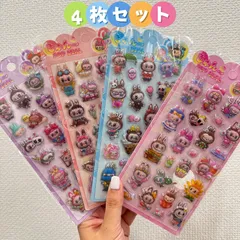 大人気 キャラクター  立体 ぷくぷくシール 4枚セット