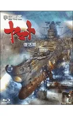 2026年最新】宇宙戦艦ヤマト 復活篇の人気アイテム - メルカリ