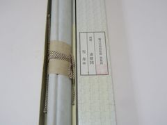 王朝のあそび・いにしえの雅びな世界/物語絵巻や年中行事絵等の豊富な