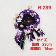 【オーダー】 痛ロゼット 白 × 紫 × 黒 王冠　痛バ　桜　リボン　カラー変更無料