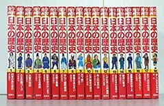 【中古-非常に良い】集英社 学習漫画日本の歴史 全18巻セット