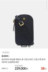 (正規品)トリーバーチ エマーソン ミニ クロスバッグ 携帯ホルダー 携帯クロス