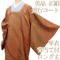ZY-927 道行ロング ぼかし グラデーション 大丸未使用 美品 しつけ糸 