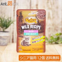 ニュートロ ワイルドレシピ シニアチキン＆ビーフ 35g✕12袋 - メルカリ