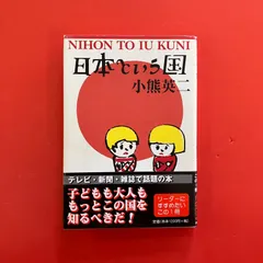 日本という国 よりみちパン!セ 14　ym_a1_6259