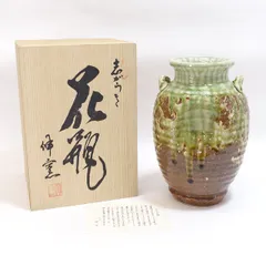 信楽焼 伸窯 ◆【花器】信楽焼/耳付き 花瓶 華道具 インテリア 雑貨 ギフト【未使用】