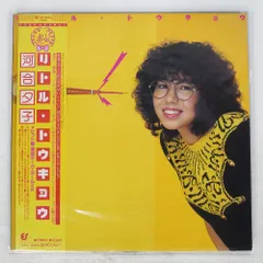 2026年最新】河合夕子の人気アイテム - メルカリ