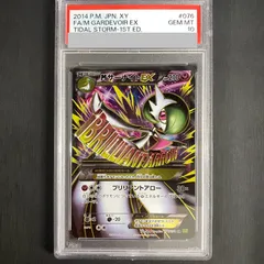 【PSA10】MサーナイトEX <1st> (SR) {076/070} [XY5g] 1枚