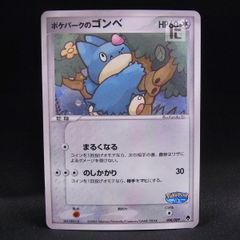 ロトム ミラー 1ED LEGEND レジェンド / TA15760 - メルカリ