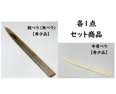 宝船 鼈甲 ケースなし summerへ 2026年最新】鼈甲 べっ甲 船の人気アイテム - メルカリ