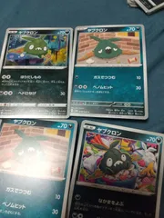 ポケモンカード ヤブクロン まとめ処分 s-149