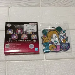一番くじ ジョジョの奇妙な冒険 J賞 ラバーチャーム　空条徐倫