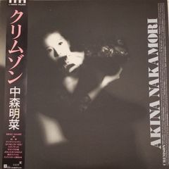 中森明菜 CRIMSON LPレコード - メルカリ