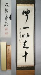 suntaro umeboshiさま専用　茶掛 suntaro umeboshiさま専用 茶掛 - メルカリ