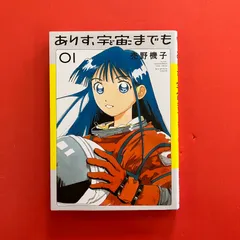2026年最新】ありす宇宙までもの人気アイテム - メルカリ