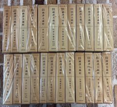 新渡戸稲造全集 全23巻 + 別巻 (全24冊) 教文館 - メルカリ