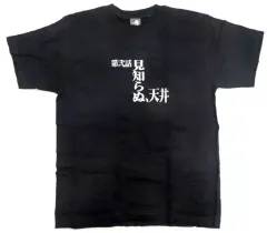 【中古】衣類 第弐話『見知らぬ、天井』 全話Tシャツ ブラック Lサイズ 「新世紀エヴァンゲリオン」