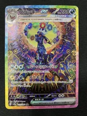ポケモンカードゲーム ポケカ ブラッキーex SAR SV8a-217 SV8a ハイクラスパック「テラスタルフェスex」 トレカ TCG 266