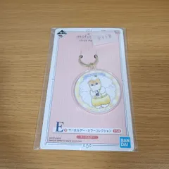 mofusand 一番くじ　Fruit Parlor Ｅ賞　キーホルダー