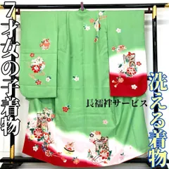 【着物と帯 時流】O24164◇七五三 7才 女の子着物・長襦袢◇洗える着物