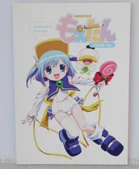 (2007 Animage 12月号ふろく) もえたん MOETAN ANIME ver. 小冊子 - Appendix of Animege Moetan Anime ver. Booklet