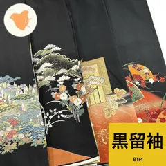 黒留袖 4枚 正絹 着物まとめ売り 同梱購入歓迎 リメイク用 着付け練習用【B114】