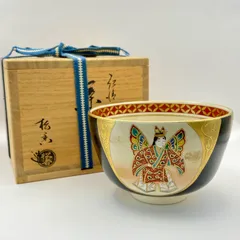 抹茶茶碗 仁清 舞姿　加藤松香　共箱入　茶道具　茶盌　茶器　伝統工芸品　京焼　歌舞伎　能楽