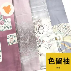色留袖 4枚 正絹 着物まとめ売り 同梱購入歓迎 リメイク用 着付け練習用【B115】