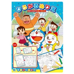 ショウワノート ドラえもん ひろがるぬりえ 245025 Doraemon ショウワノート 