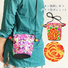 ショルダー バッグ マチ 付き ミニ ショルダーバッグ レディース 斜め掛け 大人 軽量 エスニック 民族 柄 花柄 モン族 刺繍 刺しゅう おしゃれ かわいい アジアン 雑コンパクト ファスナー開閉 旅行 かばん 肩掛け 斜めがけ ミニバッグ ポーチ