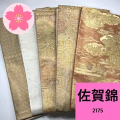 2026年最新】帯 まとめ売りの人気アイテム - メルカリ