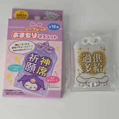 【シークレット】サンリオ おまもりマスコット 供給過多 嬉 シナモロール ポチャッコ