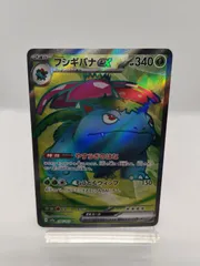 【ポケカ】フシギバナ SR sv2a / POKEMON CARD