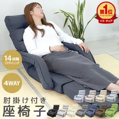 2026年最新】体にフィットするソファの人気アイテム - メルカリ