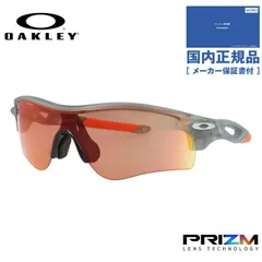 【国内正規品】オークリー サングラス レーダーロック パス プリズム ミラーレンズ レギュラーフィット OAKLEY RADARLOCK PATH (A) OO9206-95 138サイズ スポーツ型 ランニング 陸上 ゴルフ ユニセックス メンズ レディース