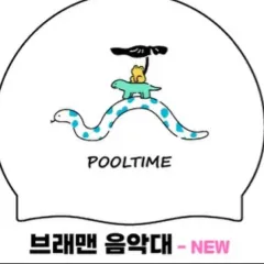 フルタイム スイムキャップ ブレーメン音楽隊 프마토 バブルズビー 水中 サファイアプログ)