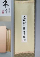 熊須碁盤店 綾の榧まな板 未使用品 - メルカリ
