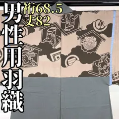 【着物と帯 時流】M57◆正絹 男性用羽織◆珍色 美品 紬 丈82