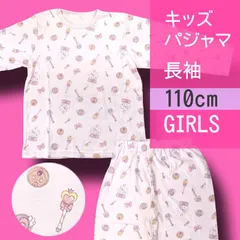 【メーカー直販・新品】110cm 女の子 Bマジカルピンク パジャマ 長袖 上下セット イラスト 総柄 かわいい ゆめかわ メルヘン ベビー キッズ 子供 ルームウェア 子供パジャマ