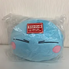 一番くじ 転生したらスライムだった件 リムルと仲間と悪魔と ラストワン賞 スライムリムルさまのまんまるぬいぐるみ （ME32-3525）