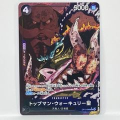 美品】トップマン・ウォーキュリー聖 OP13-089￤Rパラレル - メルカリ