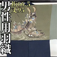 【着物と帯 時流】M54◆正絹 男性用羽織◆美品 紬 丈95