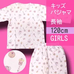 【メーカー直販・新品】120cm 女の子 Bマジカルピンク パジャマ 長袖 上下セット イラスト 総柄 かわいい ゆめかわ メルヘン ベビー キッズ 子供 ルームウェア 子供パジャマ