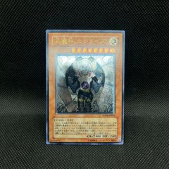 遊戯王 混絶獄神ヴィードリウム プリズマティックシークレットレア