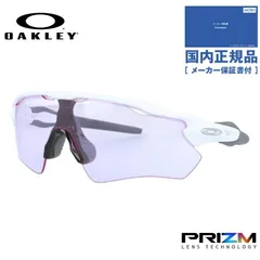 【国内正規品】オークリー サングラス レーダーEV パス プリズム レギュラーフィット OAKLEY RADAR EV PATH OO9208-E5 138サイズ スポーツ型 ランニング 陸上 ゴルフ ハイカーブ ユニセックス メンズ レディース