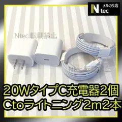2mケーブル＆PD 20W急速充電器セット(計4点) iPhone USBタイプC充電器 ACアダプター 純正品同等 新品 コンセント typeC to ライトニングケーブル [mS]