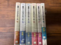 『転生したらスライムだった件』小説6巻セット売り