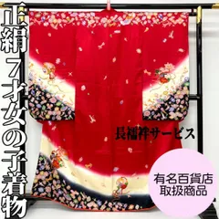 【着物と帯 時流】O24-29y◆七五三 7才女の子着物◆手描き友禅百貨店取扱品