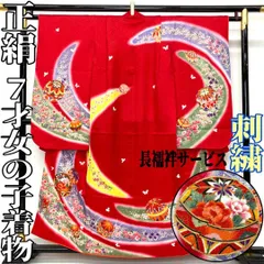 【着物と帯 時流】O24-26y◆七五三 7才女の子着物◆手描き友禅百貨店取扱品