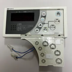 2026年最新】中古 給湯器 ノーリツの人気アイテム - メルカリ